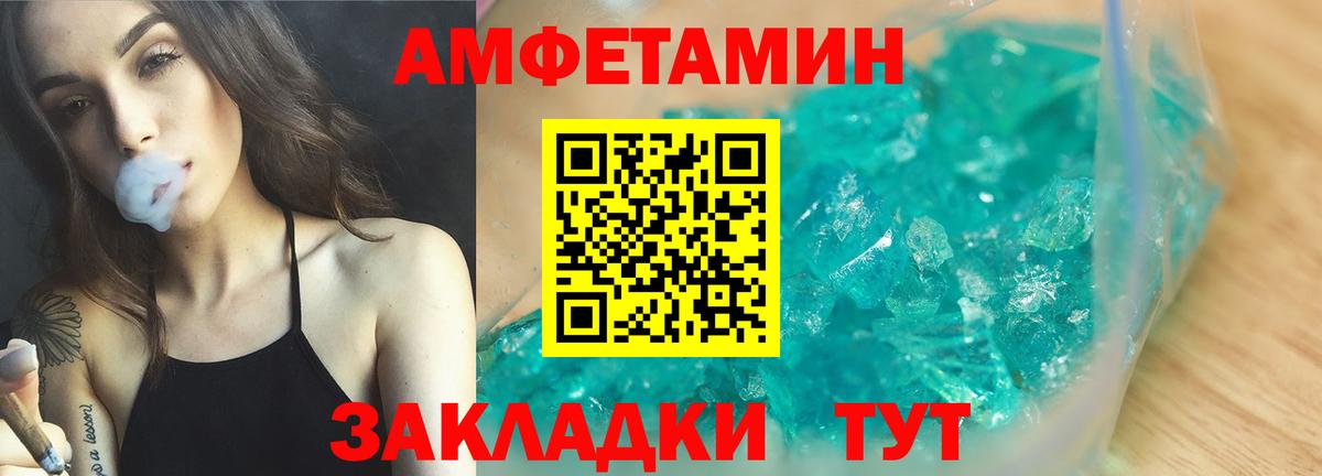 АМФ 98%  АМФЕТАМИН  Прохладный  Вход с VPN 