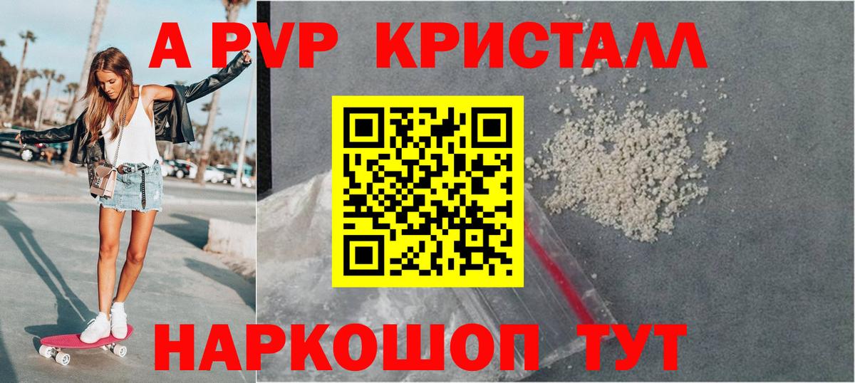 Alpha PVP Соль  A PVP VHQ  Alpha-PVP мука  Вход с VPN  Alfa_PVP  Прохладный 