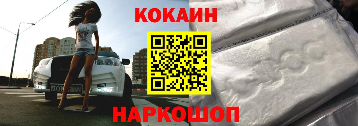 Cocaine 98%  Вход с VPN  Кокаин 97%  купить наркотик  Прохладный 