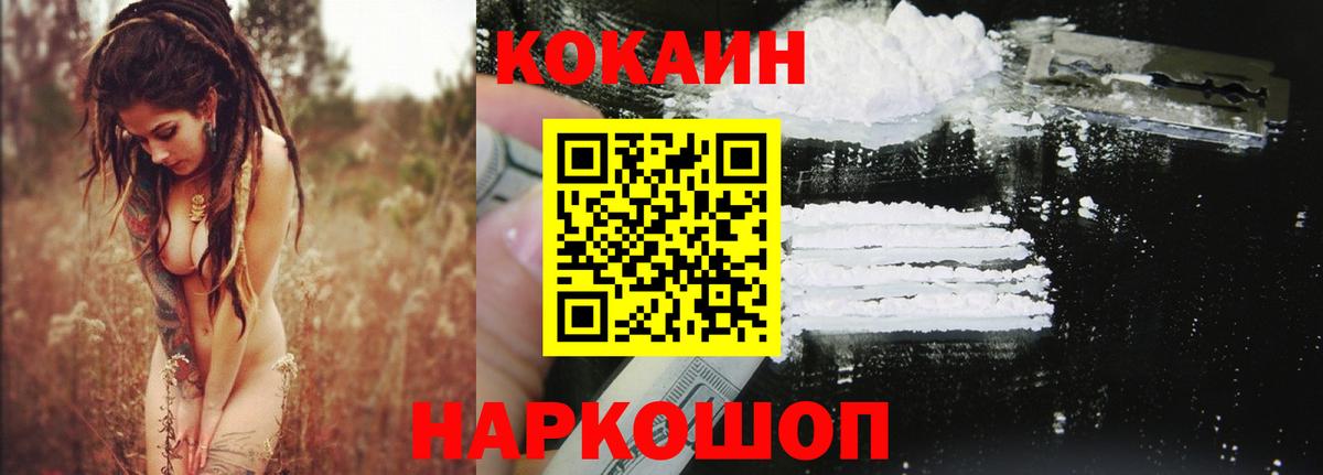 Кокаин FishScale Прохладный