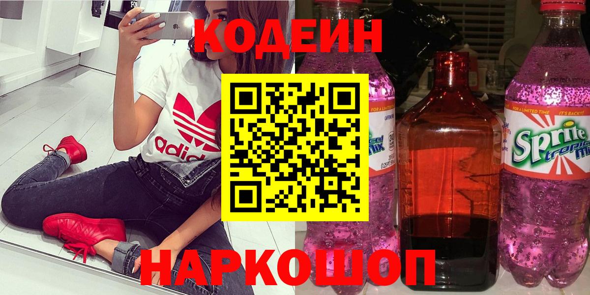 Codein Purple Drank Прохладный