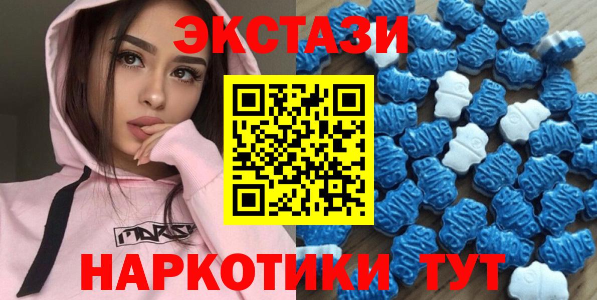 Прохладный  ЭКСТАЗИ XTC  Экстази круглые  Вход с VPN 