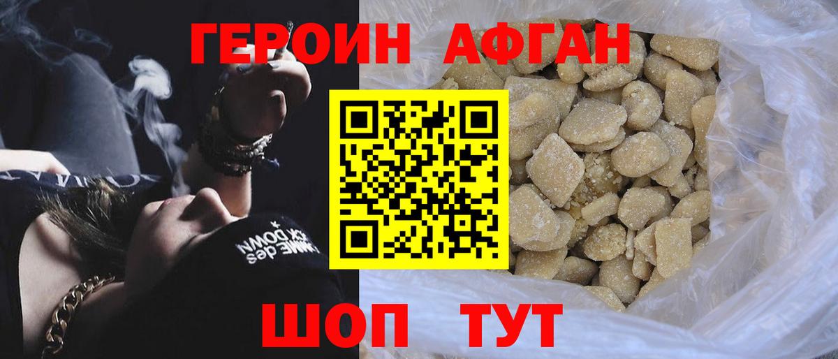 Героин гречка Прохладный