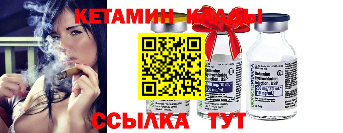 КЕТАМИН ketamine  Кетамин VHQ  Вход с VPN  Прохладный 