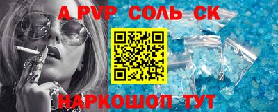 альфа пвп Бузулук