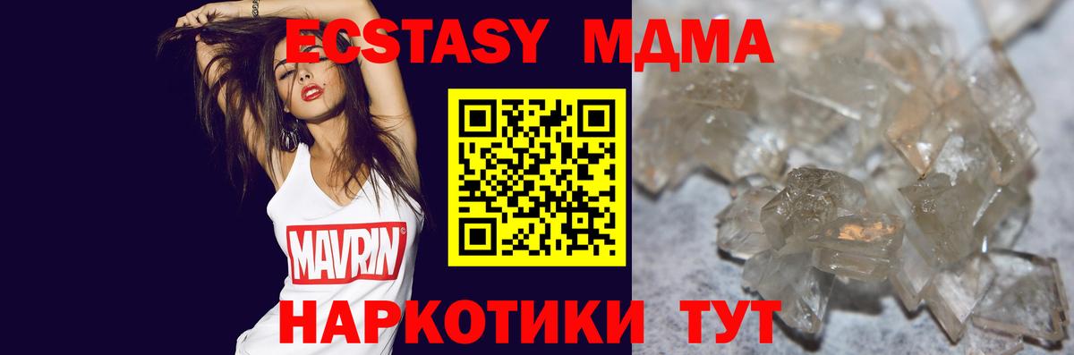 Прохладный  МДМА молли  MDMA Molly  Вход с VPN 