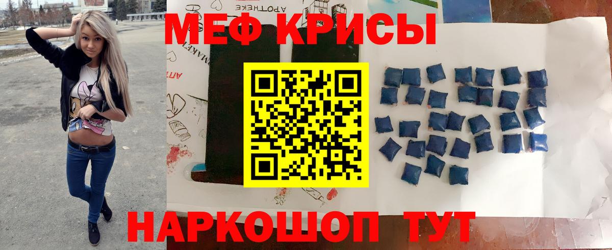Прохладный  Мефедрон  Вход с VPN  МЕФ  Меф кристаллы  Мефедрон мяу мяу 