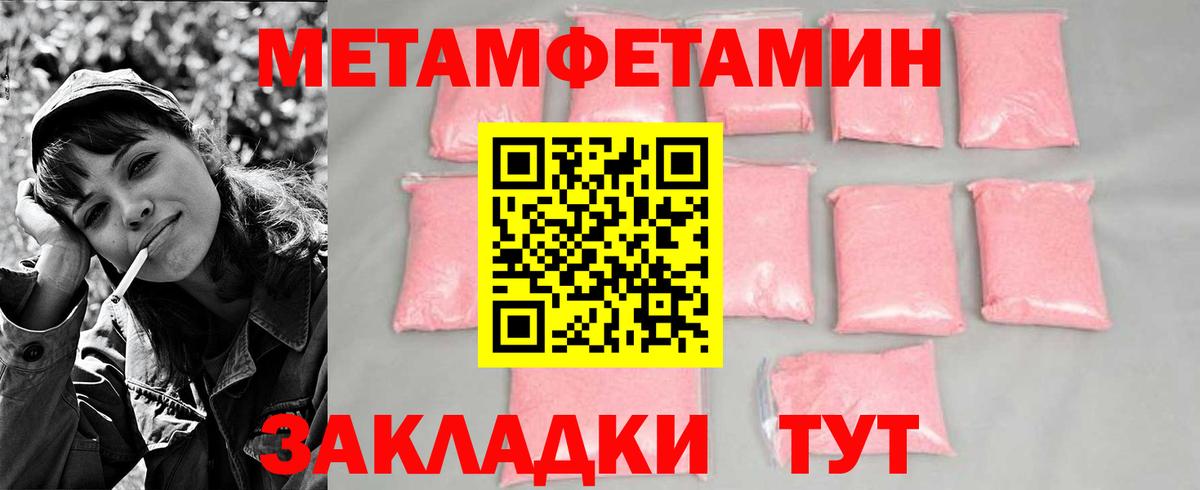 Первитин винт  Вход с VPN  Первитин винт  Метамфетамин  Прохладный 
