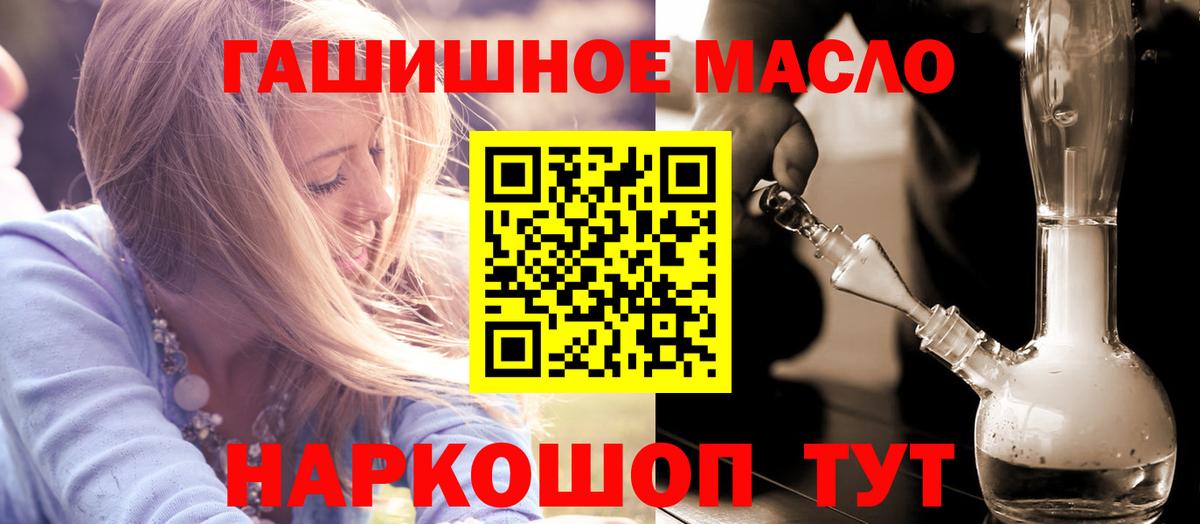 Дистиллят ТГК THC oil  ТГК THC oil  купить закладку  Прохладный  Вход с VPN 
