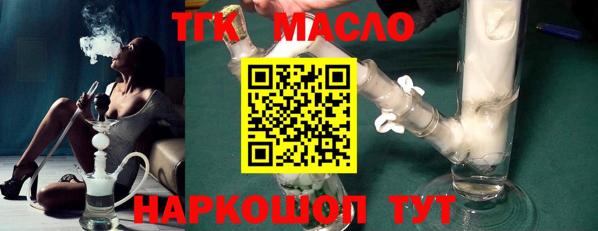 Дистиллят ТГК гашишное масло Прохладный